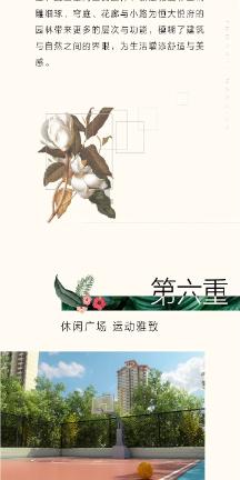 幻境森林大逃生