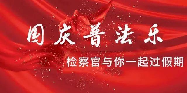 越过篱笆